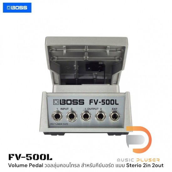Boss FV-500L Volume Pedal